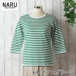 �y���Ԍ��� 50��OFF Sale�zNARU ���{�� �t�ďH �J�b�g�\�[ 40/2 �V�� �{�[�_�[ 7���� �N���[�l�b�N �p�C�s���O �������� �x�[�V�b�N �V���v�� �R�b�g�� �� 100�� ����� ��i ���ꂢ ���\ �v���I�[�o