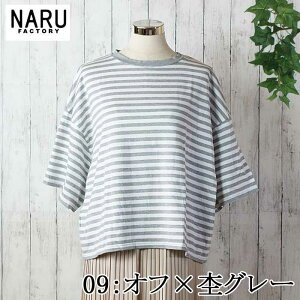 �y30��OFF�zNARU ���{�� �t�� �{�[�_�[ ���C�h�v���I�[�o�[ 40/2 �V�� ������ �J�b�g�\�[ �h���b�v�V�����_�[ �N���[�l�b�N �� �R�b�g��100�� �㎿ �x�[�V�b�N �V���v�� ���񂵔��Q ������� ����