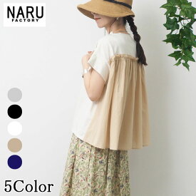 【20％OFF】【naru春物セール開催中】NARU 日本製 春夏 72/2サイロプレミアム×60sローンふんわり仕上げ　切り替えTシャツ コットン 綿 100％ クルーネック 切替 ギャザー フレンチスリーブ さらさら ふんわり NARUFACTORY 649270