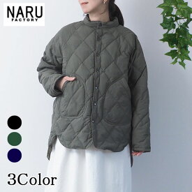 【20%OFF】【オンクル Onkul Vol.19 掲載アイテム ♯02 DOWN JACKET】【秋冬物最終セール開催中】NARU 日本製 秋冬 トラディショナルダウンジケット 中綿：ダウン down90％　フェザー 10％ キルティングステッチ 保温性 断熱性 弾力性 カジュアル NARUFACTORY 650102