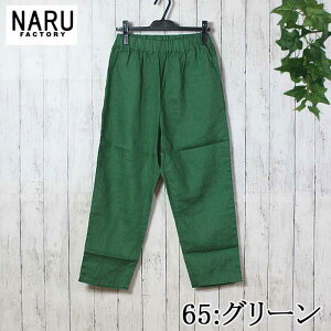 NARU ���{�� �t�ďH�~ �I�[���V�[�Y�� 40�t�����`���l�� �R�[�W�[�p���c �� linen 100�� �E�G�X�g�S�� �R �T�C�h�|�P�b�g ���|�P�b�g ���[���A�b�v �e�[�p�[�h�V���G�b�g NARUFACTORY 649873BE 649873BD