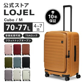 ★全品ポイント12倍！&送料無料！★ CUBO ® M【公式LOJEL】ロジェール キューボ 中型 | スーツケース キャリケース 片面開き ジッパー タイプ ブックオープン TSA 008 静音 軽量 シンプル デザイン 軽量 静音 10年条件付保証 拡張機能 預け入れ 大容量 | 全11色 4~7泊用