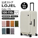 ★全品P12倍は1/16 01:59購入まで！★ CUBO® Fit【公式LOJEL】ロジェール キューボ フィット | スーツケース キャリケース 片面開き ブックオープン トランク 静音 軽量 シンプル デザイン シック TSA008ロック 10年保証 拡張機能 ジッパー式 大容量 | 全11色 7泊 ～ 長期