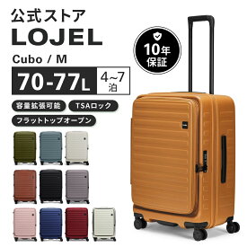 ★全品P10倍！&送料無料！★ CUBO ® Mサイズ 【公式LOJEL】ロジェール キューボ 中型 | スーツケース キャリケース 片面開き ジッパー タイプ ブックオープン TSA 008 静音 軽量 シンプル デザイン 軽量 静音 10年条件付保証 拡張機能 預け入れ 大容量 | 全11色 4~7泊用