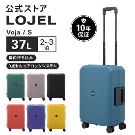 ★全品P10倍★【LOJEL公式】Voja 機内持ち込み S サイズ ロジェール ヴォジャ 【送料無料】| キャリーオン キャリーケース スモール Small スーツケース TSA 3点 ロック フレーム式 静音 シンプル デザイン 10年保証 頑丈 高耐久 キズ防止 | ポリプロピレン PP 三辺115cm