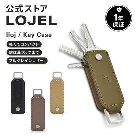 ★全品ポイント10倍！& 送料無料！★ Iloj Key Case 【LOJEL公式】 ロジェール イロジ キーケース レザー製 | ブラックフライデー 特別ポイント 送料無料 回転式 コンパクト シンプル ナチュラル キーホルダー スリム スマートキー ギフト プレゼント 牛革 | 男性 女性 全4色