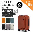 【 LOJEL 公式 】★全国配送無料！★ Cubo ® 機内 持込み S ロジェール キューボ スモール | キャリーオン キャリケース 片面開き 片開き フロントオープン ジッパー 出張 短期 TSA 008 ロック スーツケース | 拡張 シンプル デザイン 10年保証 | 全11色 三辺115cm