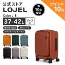 【 LOJEL 公式 】★全国配送無料！★ Cubo ® 機内 持込み S ロジェール キューボ スモール | キャリーオン キャリケース 片面開き 片開き フロントオープン ジッパー 出張 短期 TSA 008 ロック スーツケース | 拡張 シンプル デザイン 10年保証 | 全11色 三辺115cm