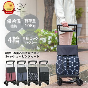 おしゃれ キャリーケース ショッピングカートの人気商品 通販 価格比較 価格 Com
