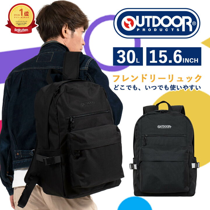 楽天市場】【楽天1位】 OUTDOOR PRODUCTS リュックサック バックパック  
