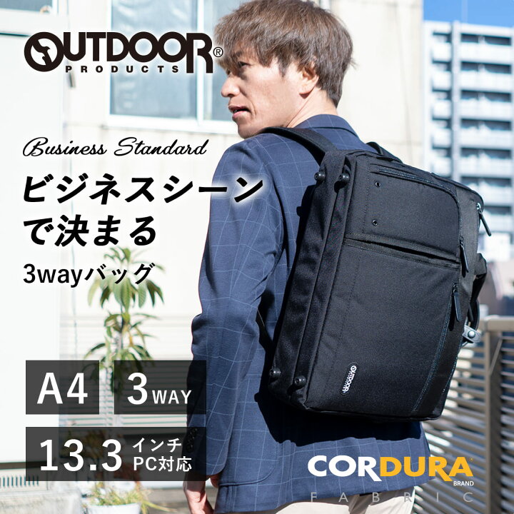 楽天市場 Web特選 Outdoor Produts ビジネスバッグ ビジネスリュック 3way ショルダーバッグ メンズ 13 3インチ Pc収納可能 アウトドプロダクツ Od 4581n 父の日 ギフト プレゼント Lojeljapanonline 楽天市場店
