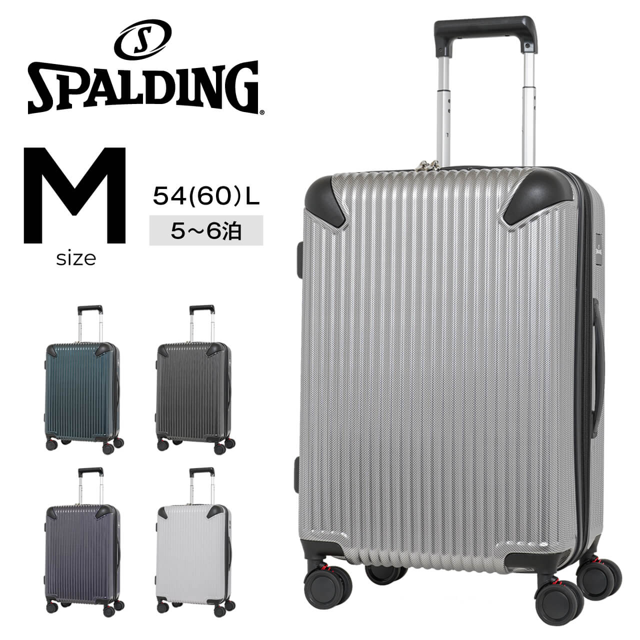 楽天市場】SPALDING スーツケース Mサイズ サスペンション付き 