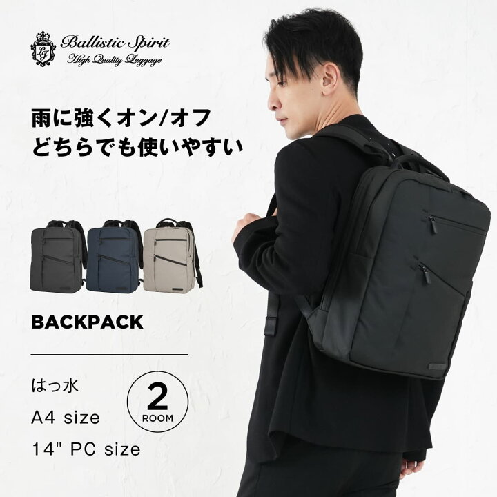 楽天市場】Ballistic Spirit リュック バックパック ビジネスバッグ 