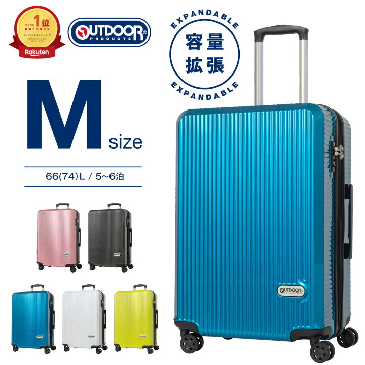 楽天市場】【楽天1位】 OUTDOOR PRODUCTS スーツケース キャリーケース 