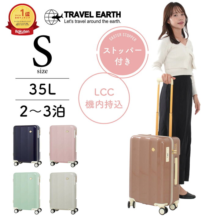 楽天市場】【楽天1位】 TRAVEL EARTH スーツケース キャリーケース  