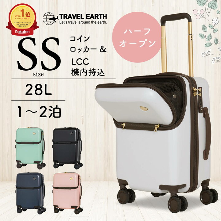 楽天市場】【楽天1位】 TRAVEL EARTH かぱっとオープン スーツケース  