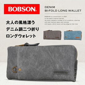 BOBSON 長財布 ロングウォレット ウォレット 長札入れ 札入れ メンズ 男性 人気 ブランド シンプル かっこいい カード 12枚 フラグメントケース 黒 ブラック ブルー ブラウン ボブソン BO-9113 通勤 ビジネス 通学 旅行 トラベル 誕生日 父の日 敬老の日 プレゼント ギフト