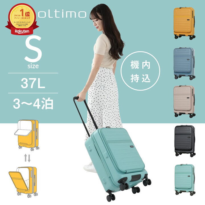 楽天市場】【楽天1位】【TVで紹介】 oltimo スーツケース キャリー 