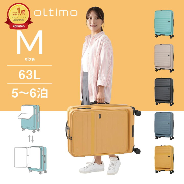 楽天市場】【楽天1位】 【TVで紹介】 oltimo スーツケース キャリー 