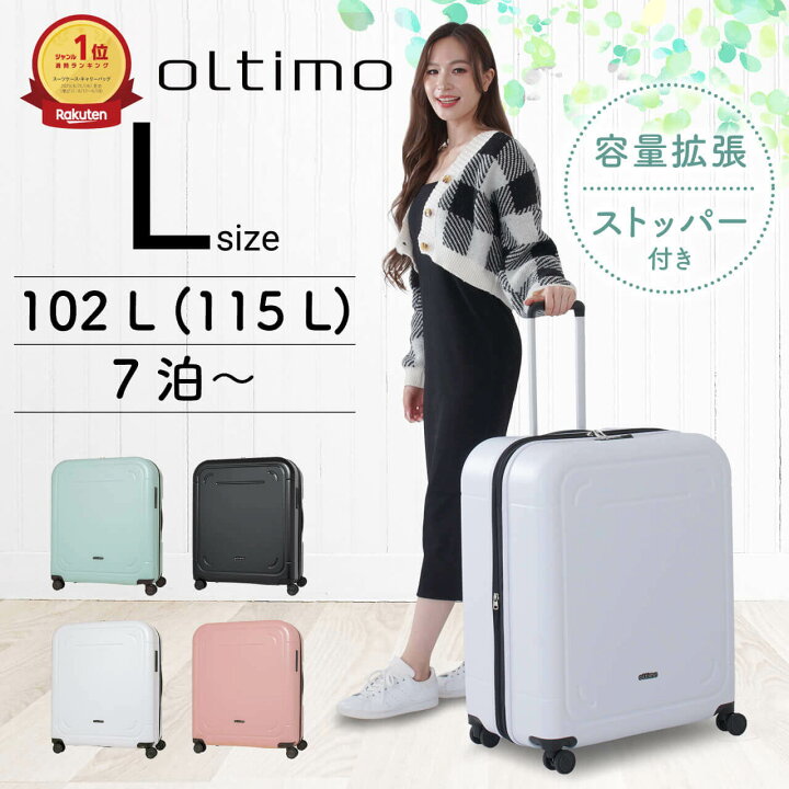 楽天市場】【楽天1位】 oltimo スーツケース キャリーケース キャリー 