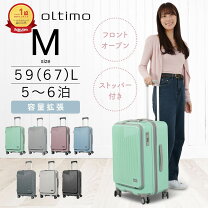 楽天市場】オルティモ スーツケースの通販 