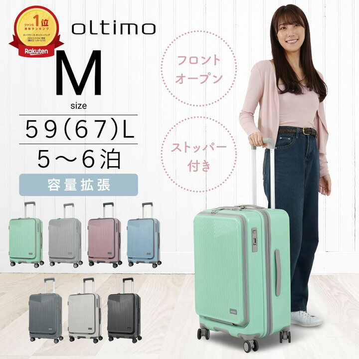 楽天市場】【楽天1位】 oltimo スーツケース キャリーケース キャリー 