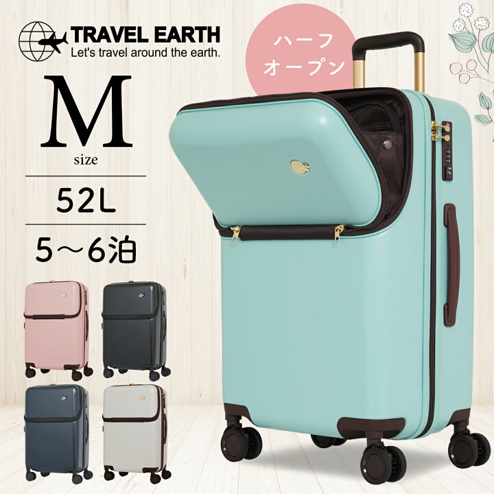 楽天市場】TRAVEL EARTH かぱっとオープン スーツケース キャリー  