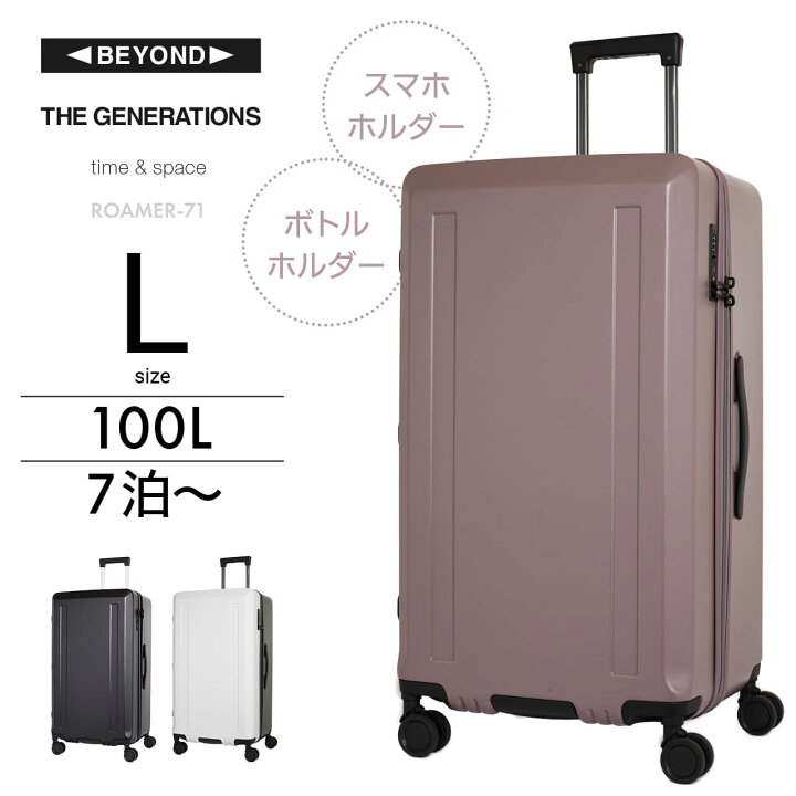 楽天市場】Beyond the Generations スーツケース キャリーケース 