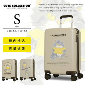 CUTE COLLECTION スーツケース キャリーケース キャリーバッグ レディース 女性 かわいい 可愛い 人気 ブランド おしゃれ S Sサイズ 小型 機内持ち込み 3泊 4泊 3泊4日 拡張 静音 キャラクター キュートコレクション 猫 ねこ ネコ CC-0876-49 国内旅行 国外旅行 修学旅行