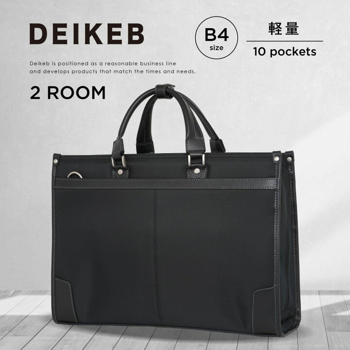 楽天市場】DEIKEB ビジネスバッグ 通勤バッグ ショルダーバッグ 人気 