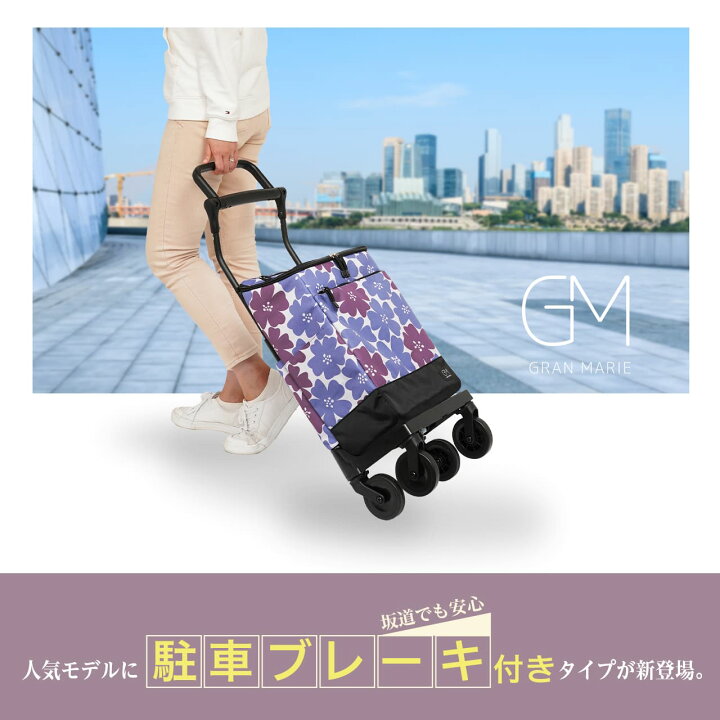楽天市場】【楽天1位】 GRANMARIE ショッピングカート キャリーカート 