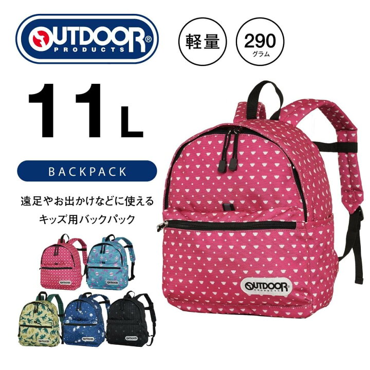 楽天市場】OUTDOOR PRODUCTS リュックサック バックパック デイパック 
