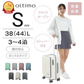 【楽天1位】 oltimo スーツケース キャリーケース キャリーバッグ メンズ レディース Sサイズ 小型 38L 44L 3日 4日 ストッパー フロントオープン BOXタイプ 拡張 静音 日乃本 hinomoto キャスター ブラック ブルー グレー ピンク オルティモ OT-0875-49 女子旅 旅行
