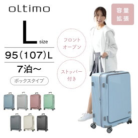 oltimo スーツケース キャリーケース キャリーバッグ メンズ レディース Lサイズ 大型 95L 107L 7日 7泊以上 1週間 ストッパー フロントオープン BOXタイプ 拡張 静音 日乃本 hinomoto キャスター ブラック ブルー グレー ピンク アイボリー オルティモ OT-0875-69