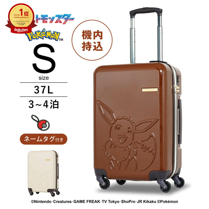 楽天市場】【楽天1位】 POKEMON スーツケース キャリーケース キャリー 