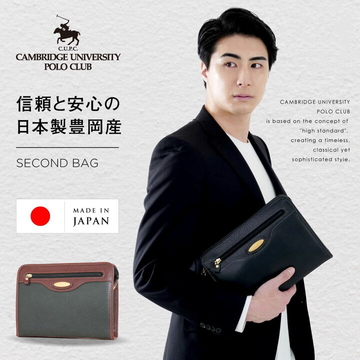 楽天市場】CAMBRIDGE UNIVERSITY POLO CULB クラッチバッグ セカンド 