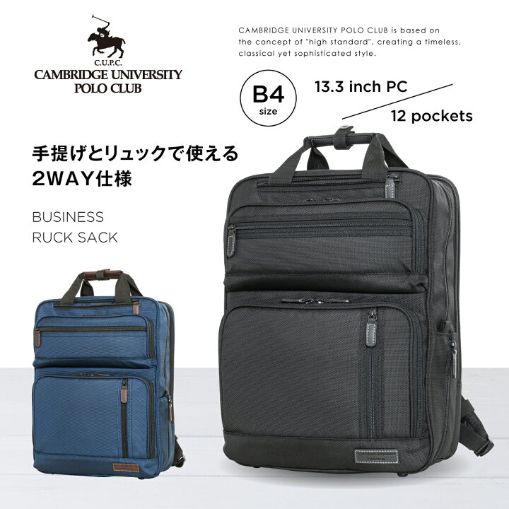 楽天市場】CAMBRIDGE UNIVERSITY POLO CULB バックパック デイパック 