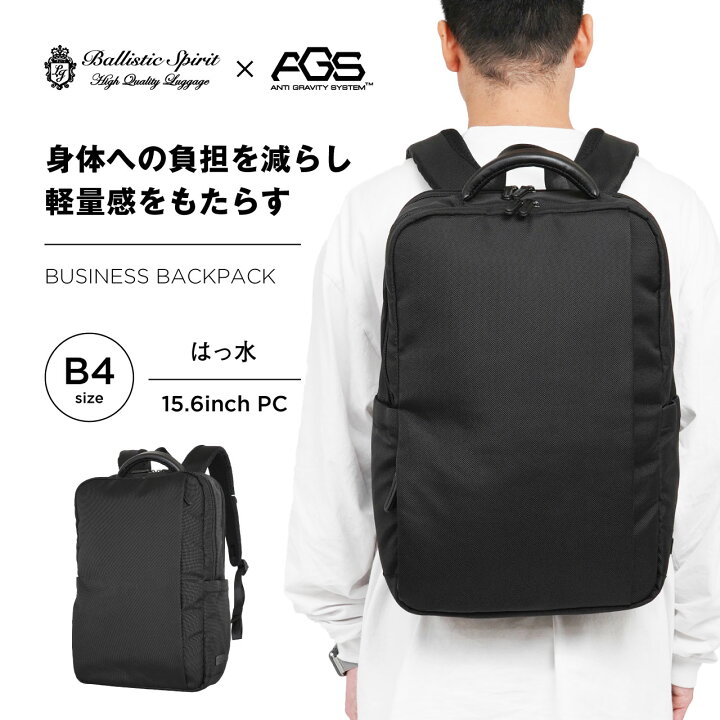 楽天市場】Ballistic Spirit リュック バックパック ビジネスバッグ 