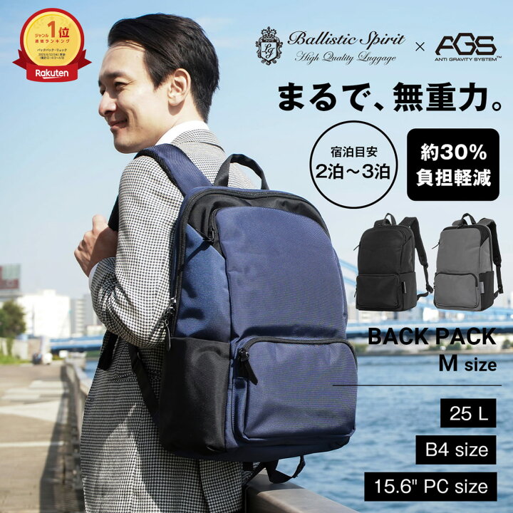 楽天市場】【楽天1位】 Ballistic Spirit リュック デイパック バック 