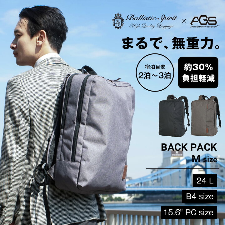楽天市場】Ballistic Spirit リュック バックパック ビジネスバッグ 