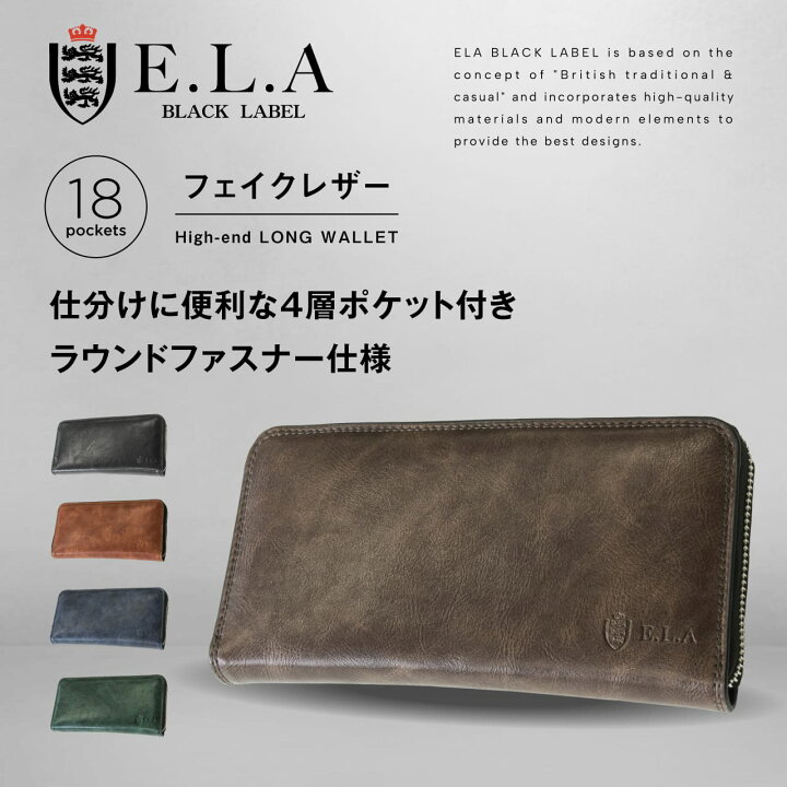 楽天市場】ELA 長財布 ロングウォレット 長札入れ ウォレット 人気 