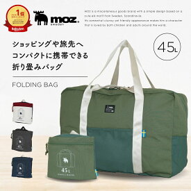 MOZ ボストンバッグ ボストン 旅行バッグ 旅行カバン メンズ レディース 男女兼用 軽量 コンパクト 大容量 45L 折りたたみ キャリーオン ポーチ ブラック ネイビー グリーン 黒 紺 モズ MZ-13119 国内旅行 海外旅行 修学旅行 ビジネス 出張 ショッピング 鞄 カバン かばん