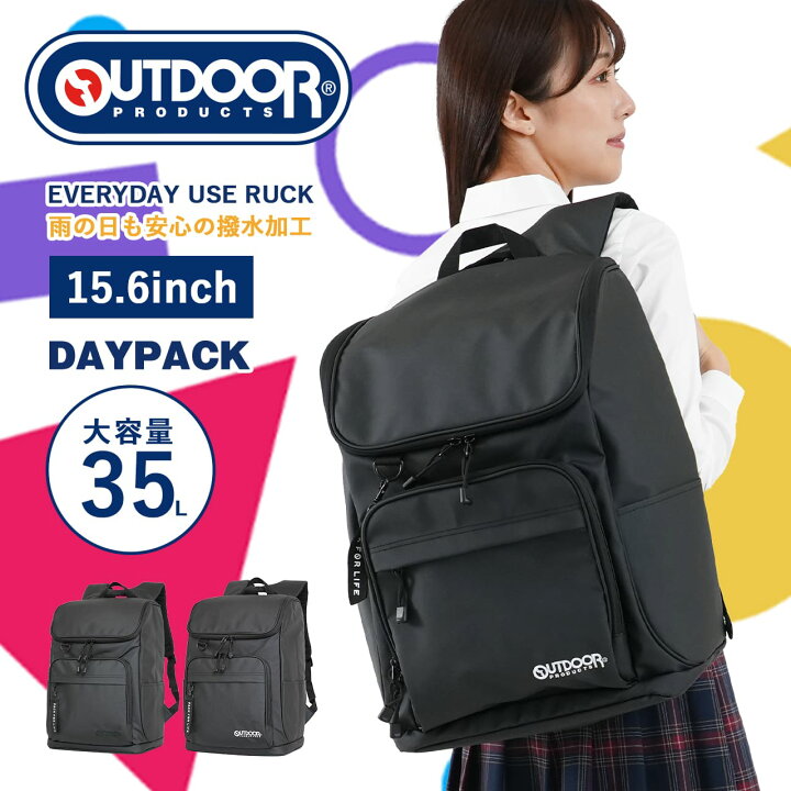 楽天市場】OUTDOOR PRODUCTS リュックサック バックパック デイパック 