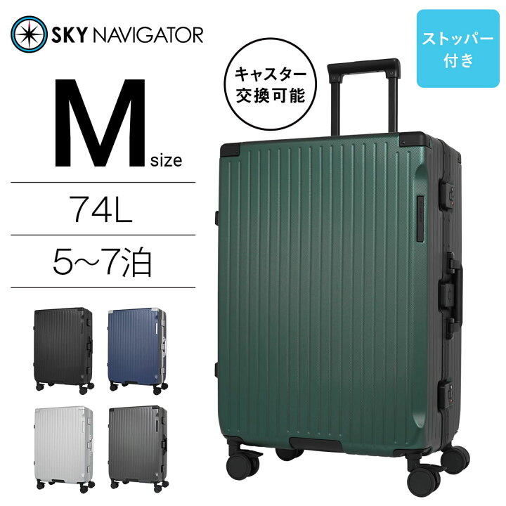 楽天市場】SKYNAVIGATOR スーツケース キャリーケース キャリーバッグ 