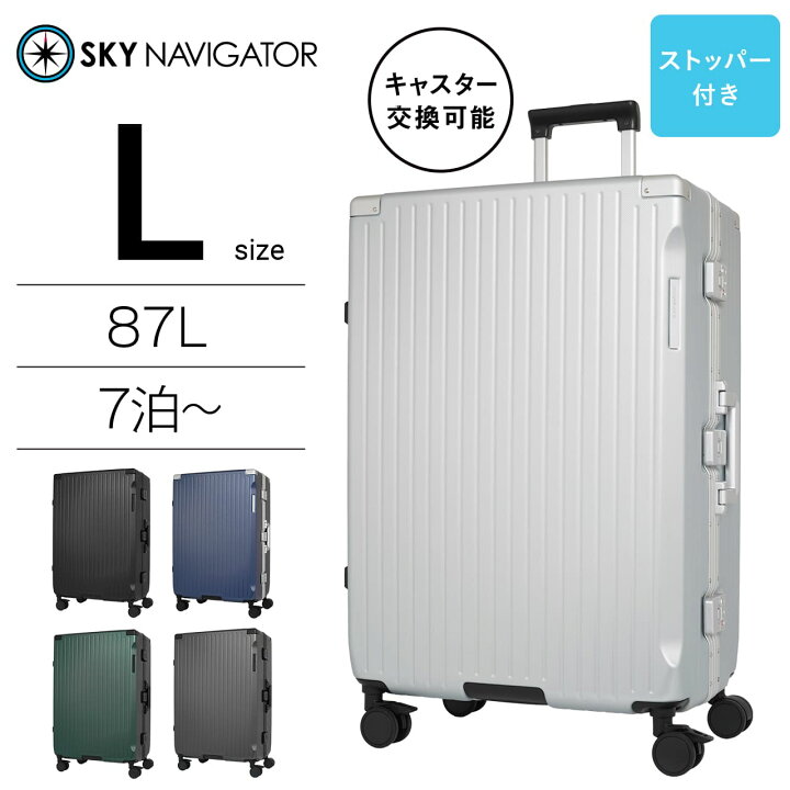 楽天市場】SKYNAVIGATOR スーツケース キャリーケース キャリーバッグ 