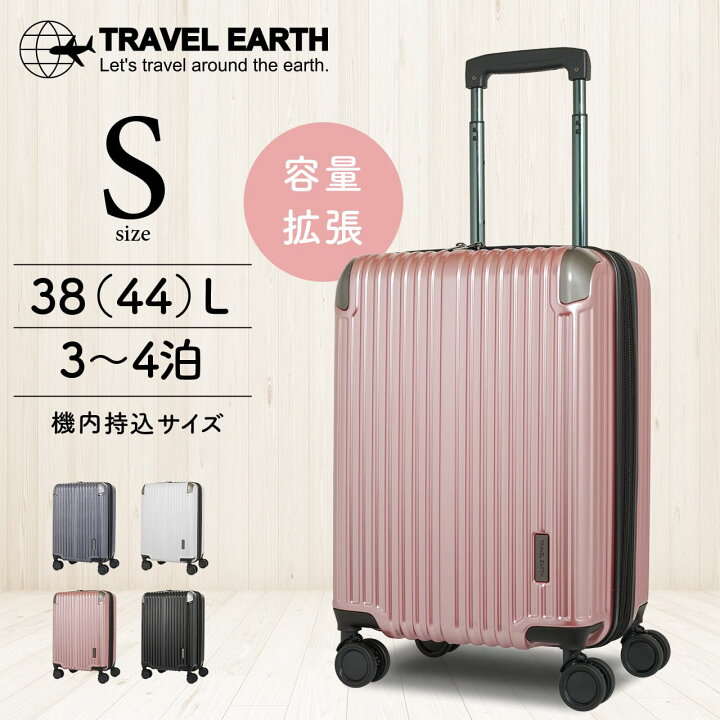楽天市場】TRAVEL EARTH スーツケース キャリーケース 機内持ち込み 