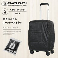 TRAVEL EARTH スーツケースカバー キャリーケースカバー レインカバー ラゲッジカバー メンズ レディース…