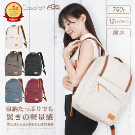 【楽天1位】 Casalita バックパック リュック リュックサック デイパック メンズ レディース かわいい かわちい おしゃれ シンプル 使いやすい AGSリュック 無重力リュック 撥水 軽量 軽い A4 13.3インチ PC キャサリータ CL-4980 通勤 ビジネス 通学 大学生 スクール 推し