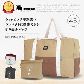 【楽天1位】MOZ ボストンバッグ ボストン 旅行バッグ 旅行カバン メンズ レディース 男女兼用 軽量 コンパクト 大容量 45L 折りたたみ キャリーオン ポーチ ブラック ベージュ 黒 モズ MZ-13119 国内旅行 海外旅行 修学旅行 ビジネス 出張 ショッピング 鞄 カバン かばん