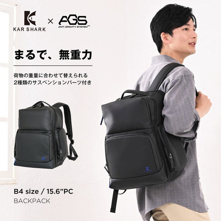 楽天市場】KAR SHARK AGSリュック バックパック ビジネスバッグ メンズ 